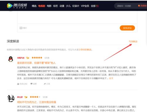 腾讯视频电视剧怎么评分,如何为腾讯视频电视剧评分——指南与技巧