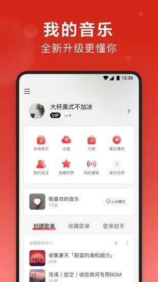 网易云手机,网易云手机——音乐生活的新伴侣