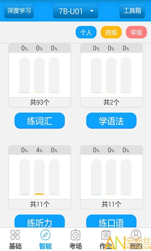 外语通初中版app下载官网,外语通初中版app下载官网——助力初中生英语学习的得