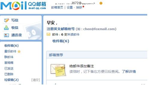 网页版qq邮箱,深入了解网页版QQ邮箱——便捷的电子邮件服务