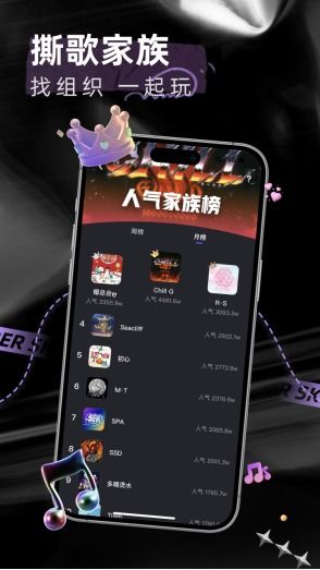 撕歌app,撕歌APP——年轻人的K歌交友新天地