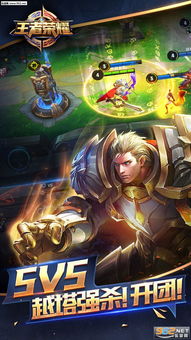 王者荣耀游戏下载,轻松上手，畅享竞技乐趣