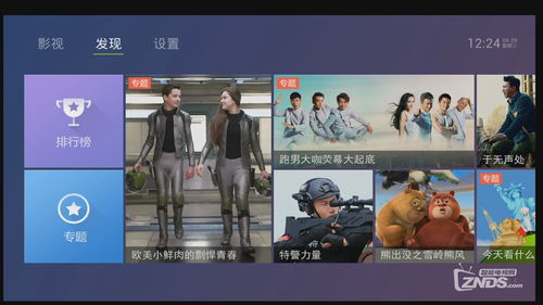 泰捷视频tv,泰捷视频TV版——智能电视观影新体验