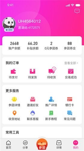 团购app,便捷生活，实惠购物新选择