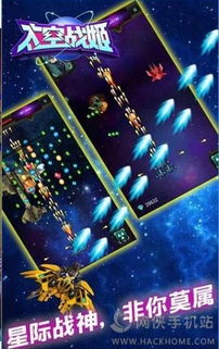 太空战,太空时代的军事变革