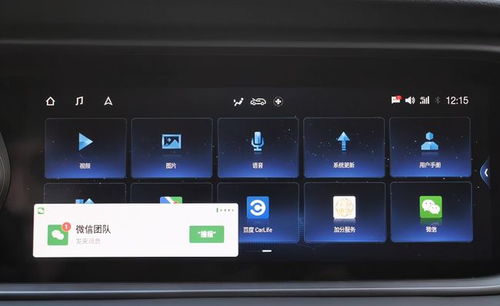 微信车机版,智能驾驶生活的新伙伴