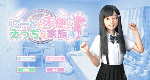 死宅天使和甜蜜家庭游戏,游戏简介