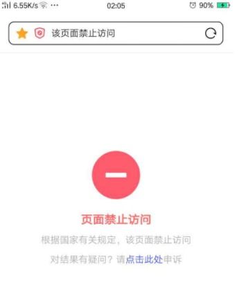 网站禁止访问怎么解除,网站禁止访问的原因及解决方法概述