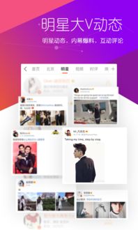 微博极速版,微博极速版——轻巧便捷，畅享社交新体验