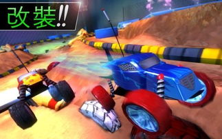 四驱车游戏,重温童年激情，体验速度与激情