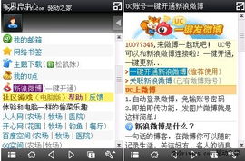 微博一键防护是什么意思,一键防护是什么意思