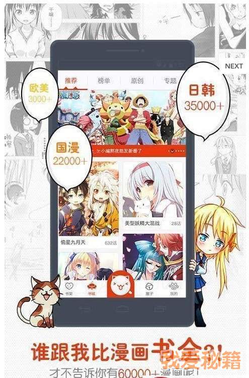 天天漫画网,天天漫画网——漫画爱好者的天堂