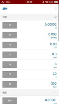 万能换算器,万能换算器——您的随身单位转换专家