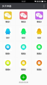 微信多开软件,提升效率，轻松管理多个账号