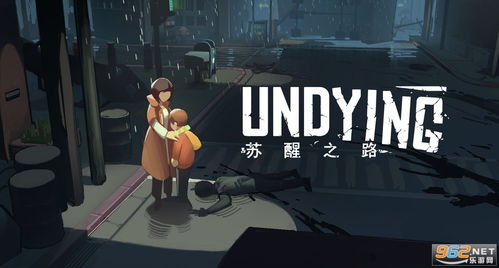 苏醒之路手机中文版下载,苏醒之路手机中文版下载指南