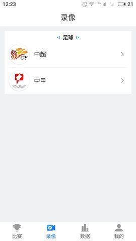 搜球吧,搜球吧——足球迷的专属直播平台
