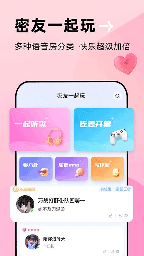 贴贴app,ai即创app