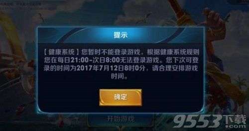 王者荣耀怎么把时间限制关掉,轻松应对防沉迷系统