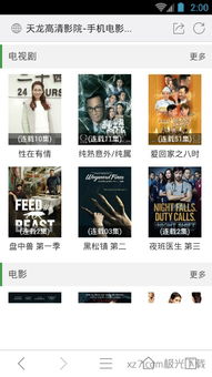 天龙影视网,天龙影视网——您的在线观影首选平台