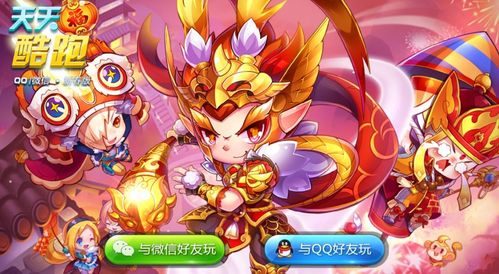 天天酷跑,休闲跑酷游戏的经典之作