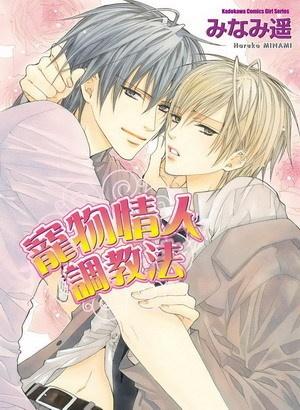 调教方法,培养孩子的良好习惯