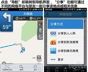 图吧导航,图吧导航——您的智能出行伴侣