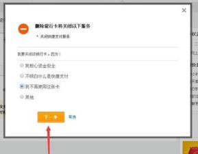 淘宝绑定的银行卡怎么解绑,轻松操作，安全无忧