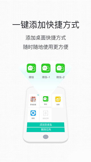 微信分身版ios版下载,轻松实现双微信账号同时登录