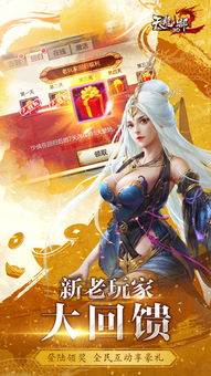 天龙3d下载,武侠世界的全新体验