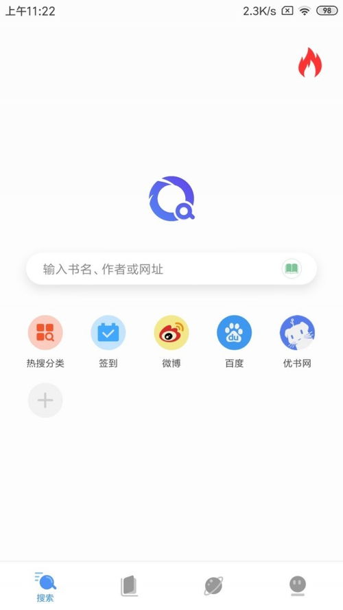 搜书浏览器,搜书浏览器——您的私人小说图书馆