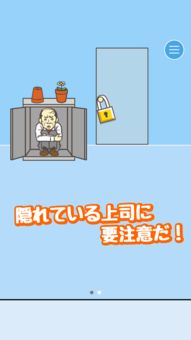 逃离公司,逃离公司的心理与行动指南