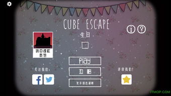 逃离方块,探索解谜世界的奇妙之旅