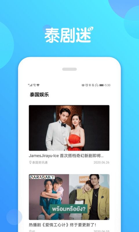 泰剧迷app官网入口,泰剧迷app官网入口——泰剧爱好者的专属天堂