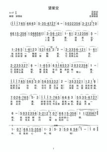 天空之外歌词,自由与爱情的交响曲