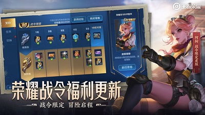 王者荣耀无限火力下载,畅享无限制的战斗快感