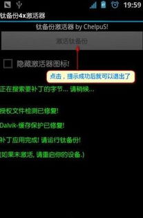 钛备份,钛备份——Android系统备份与恢复的得力助手
