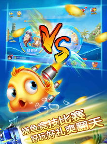 天天爱捕鱼,天天爱捕鱼——休闲捕鱼游戏的乐趣之旅