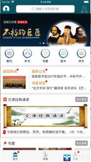 图书馆app,数字化阅读时代的便捷伴侣