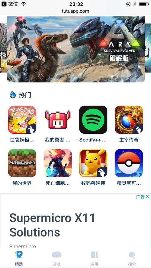 tutuapp