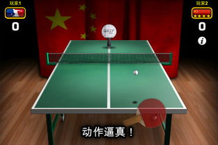 乒乓球比赛游戏下载,体验指尖上的竞技乐趣