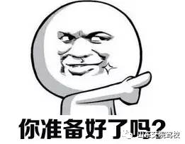 说真的