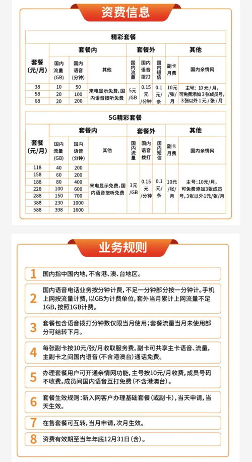 中国广电网上营业厅官网,中国广电网上营业厅官网——您的便捷通信服务门户