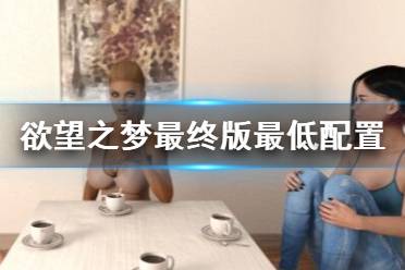 欲望之梦,潜意识中的渴望与探索