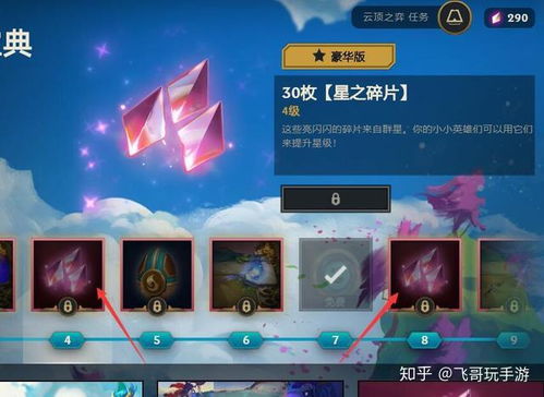 星之碎片怎么使用,星之碎片的使用方法详解