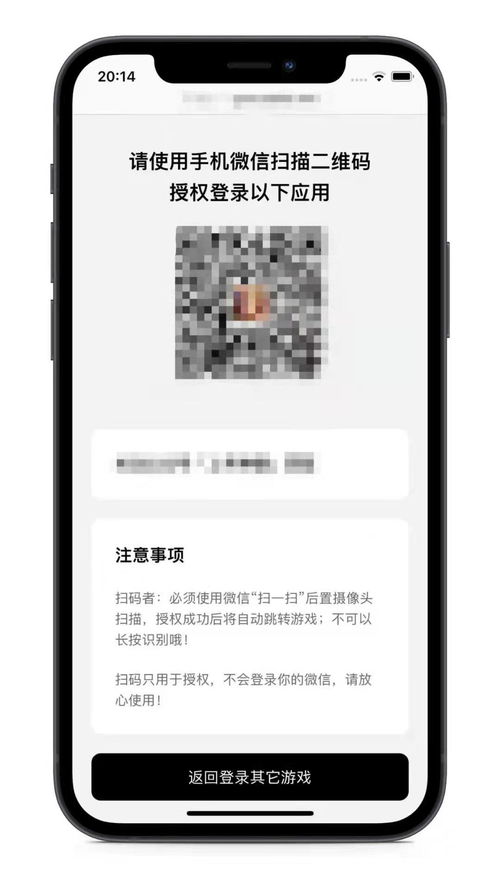 直播间扫码安卓系统,安卓系统轻松实现便捷互动体验
