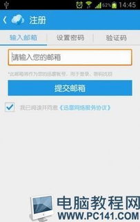 迅雷在安卓系统没下线,畅享高速下载体验