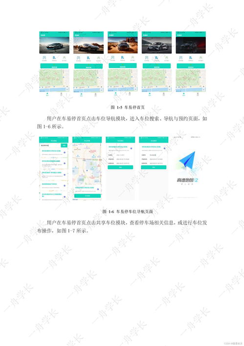 关于安卓的试卷管理系统,便捷高效的教育工具创新实践