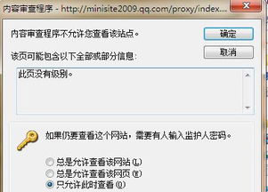 安卓系统设置不明的来源,不明来源应用设置背后的秘密