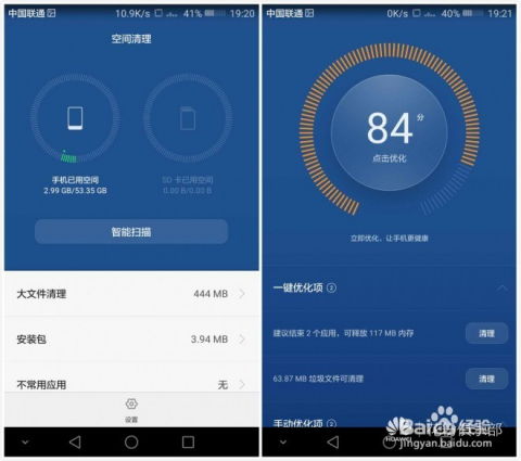 如何让安卓系统流畅运行,全方位优化技巧解析