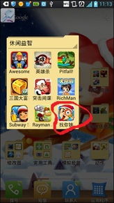 安卓系统找你妹叫什么,解锁搞笑角色扮演新篇章